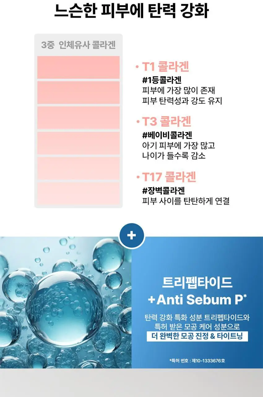 [모공쿨링]메디앤서 포어 콜라겐 나노샷 마스크 5매 상세페이지 27